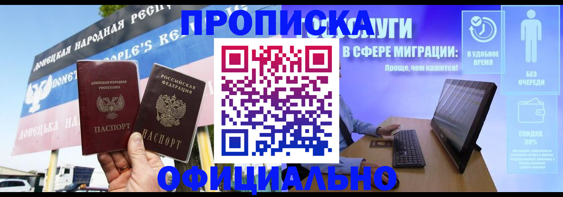 прописка ребенка в Онеге