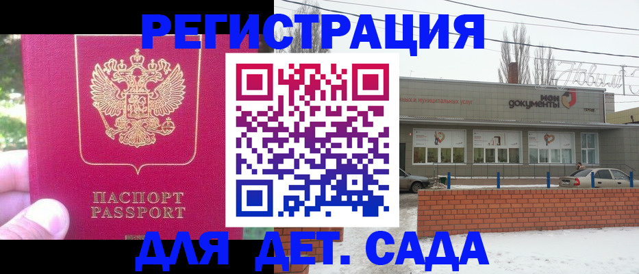 временная регистрация в Онеге