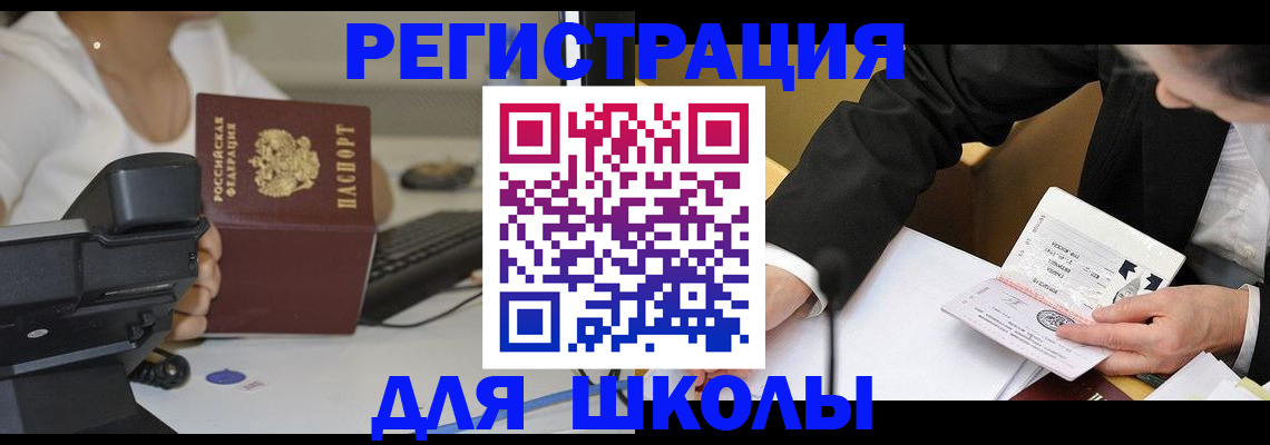 временная регистрация гарантия в Онеге