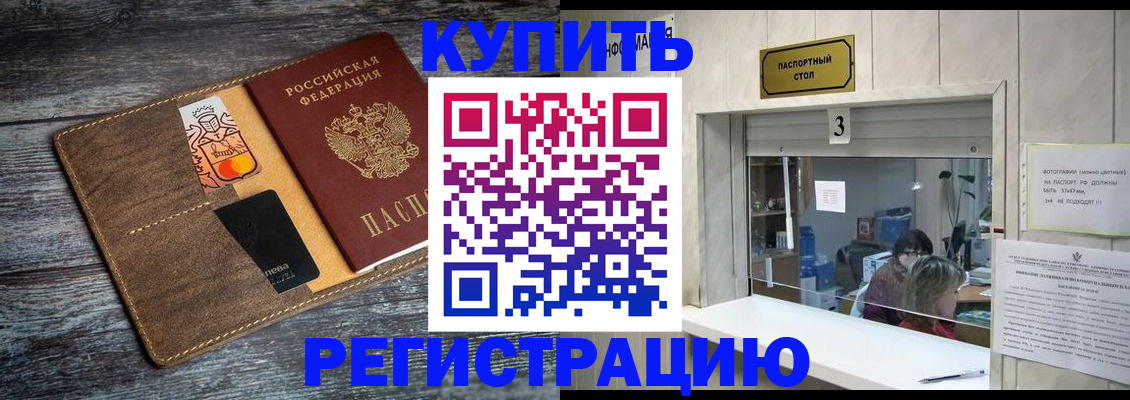 временная регистрация гарантия в Онеге