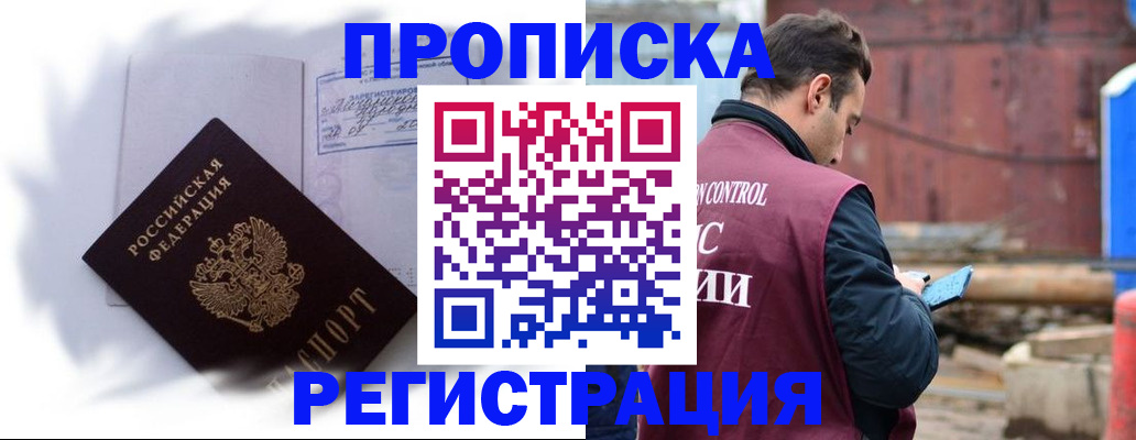 временная регистрация адрес в Онеге