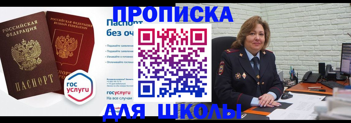 временная регистрация 2025 в Онеге